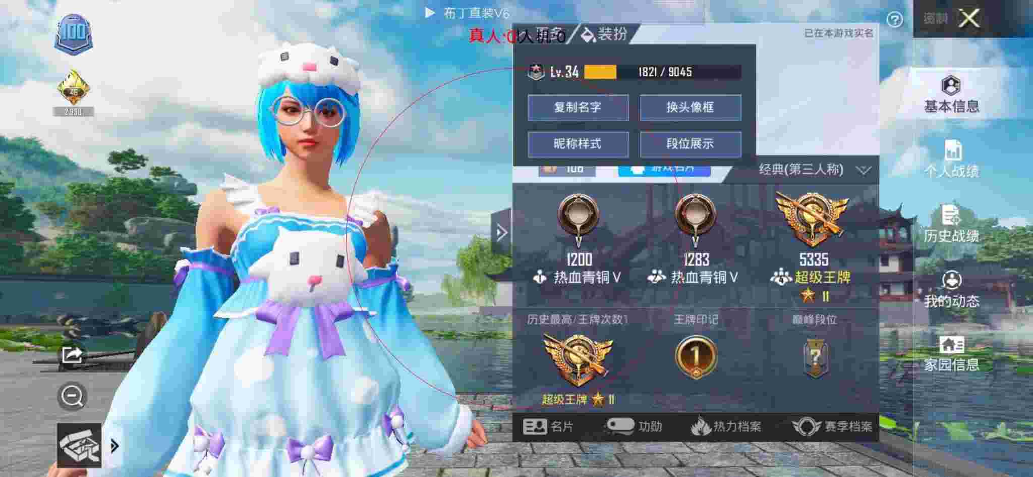 和平精英透视自瞄 - 当和平精英的外挂巡查员辅助预览图